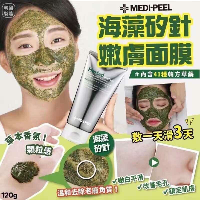 韓國🇰🇷 Medipeel 海藻矽針嫩膚面膜 (120g)🤗