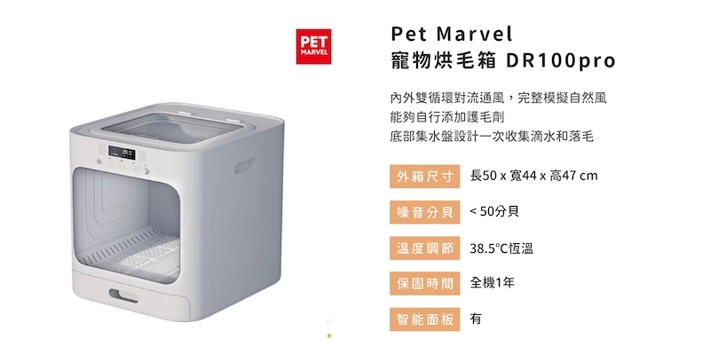 Pet Marvel 寵物烘毛箱