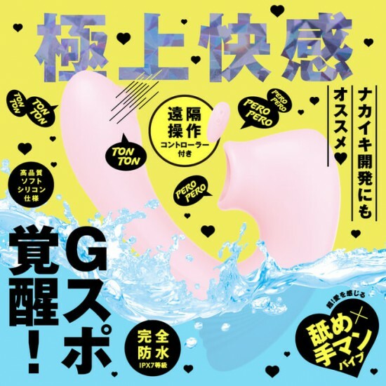 EXE - 完全防水 雙頭龍 陰蒂舌舔和G點拍打震動器 (粉紅色/黑色)