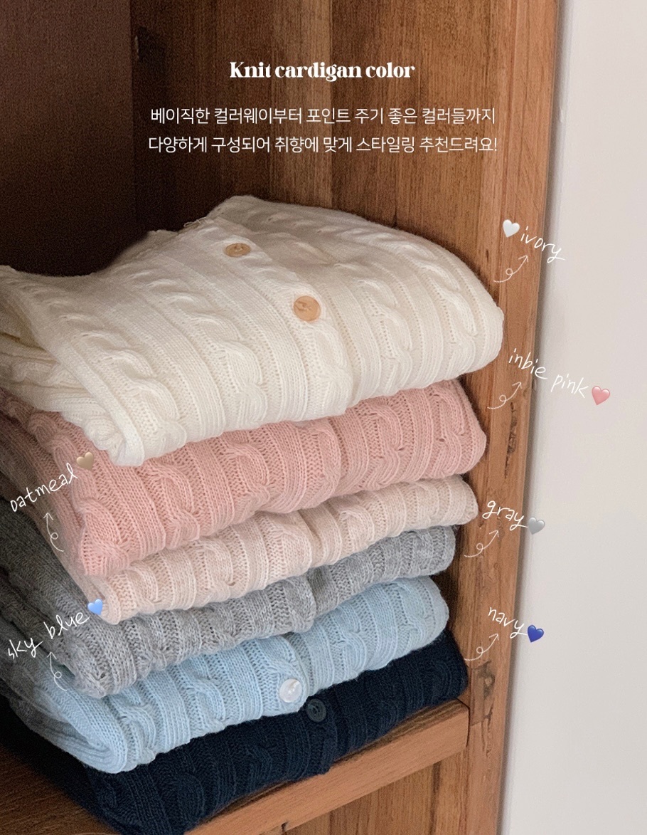 【優惠現貨】韓國麻花紋冷外套（8色）