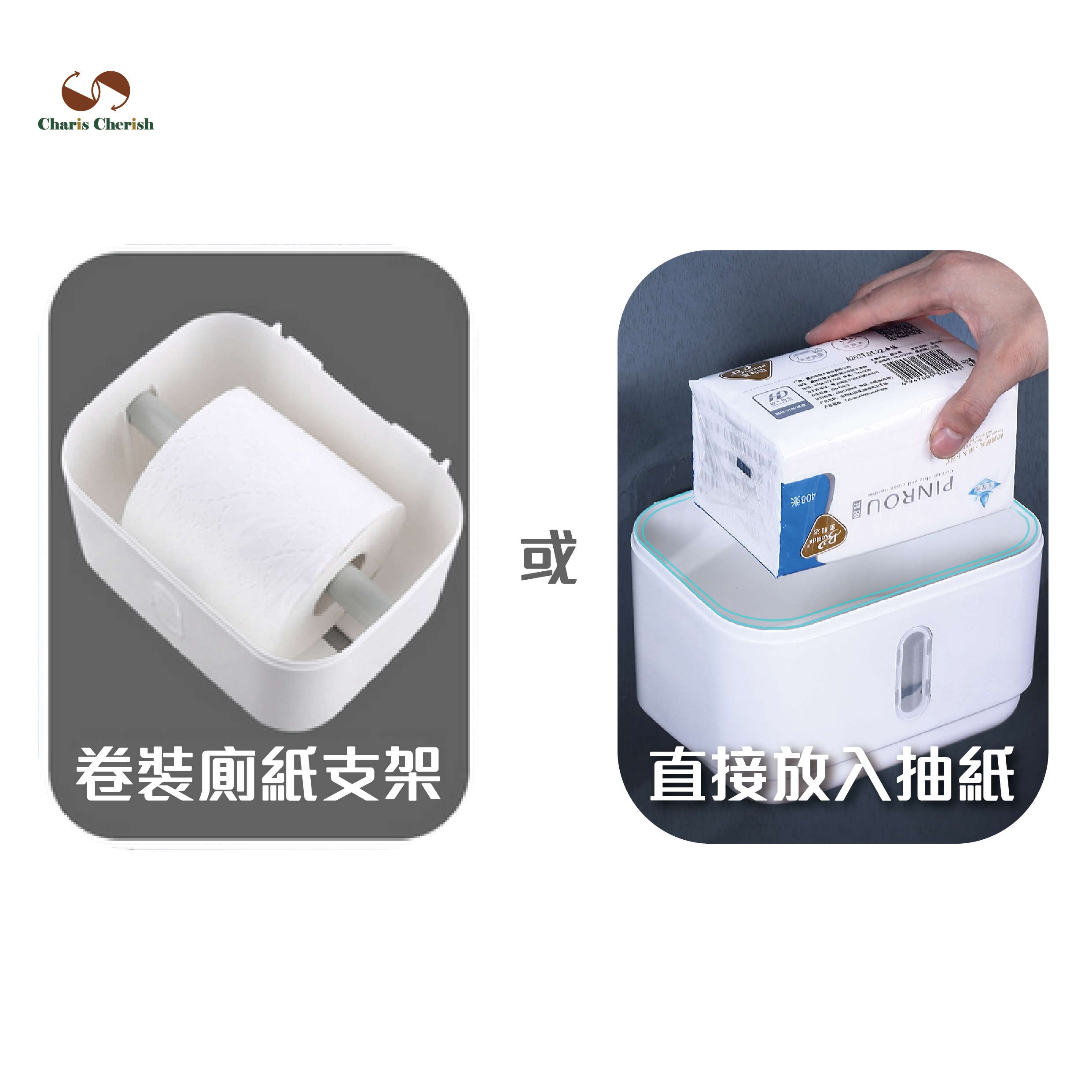 無痕免打孔廁所防水紙巾盒(灰色)/紙巾架/防水抽紙捲/可放手提電話/置物