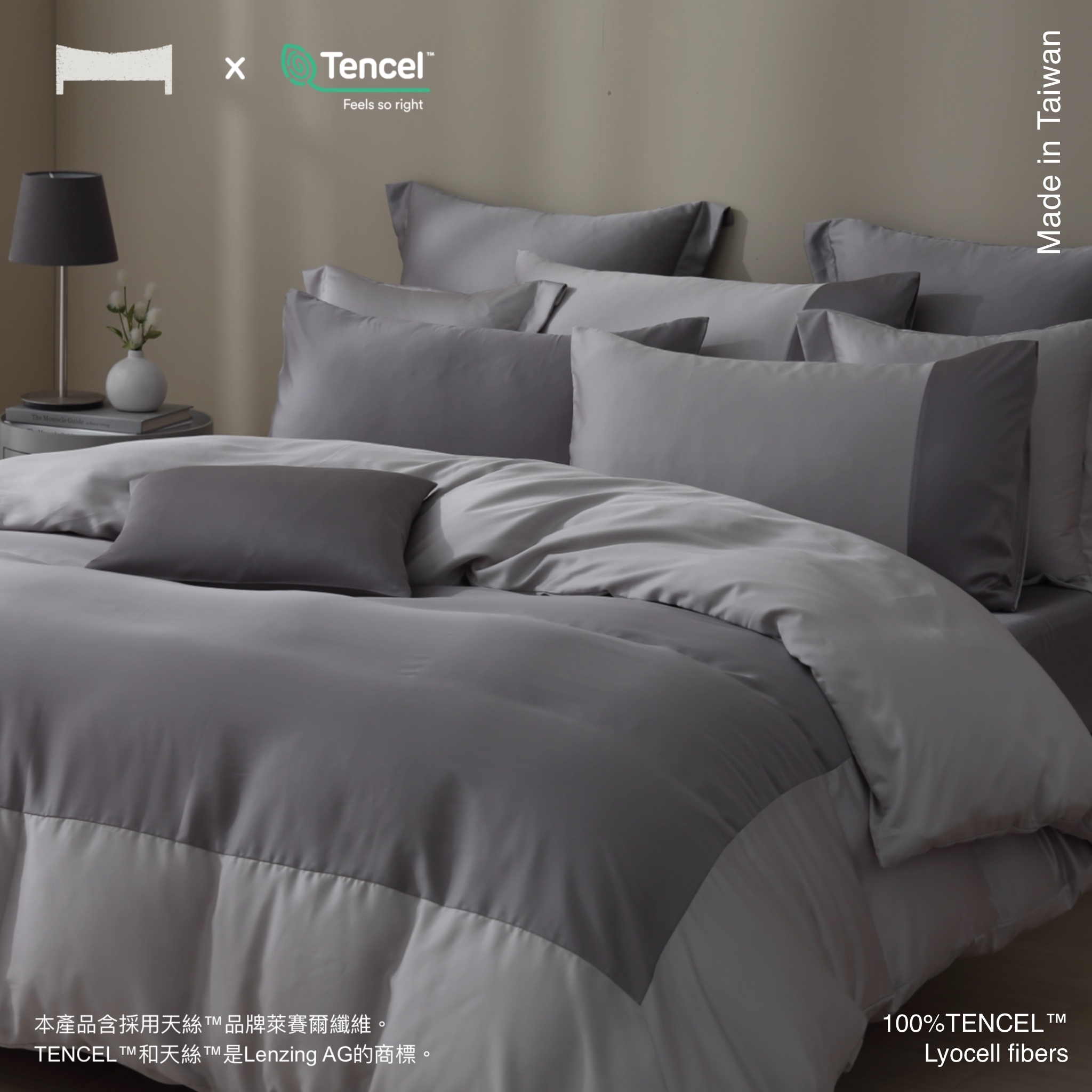 頂級LF天絲300織｜極簡摩登《MINIMALIST》