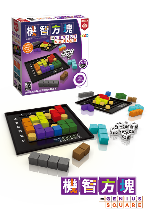 機智方塊