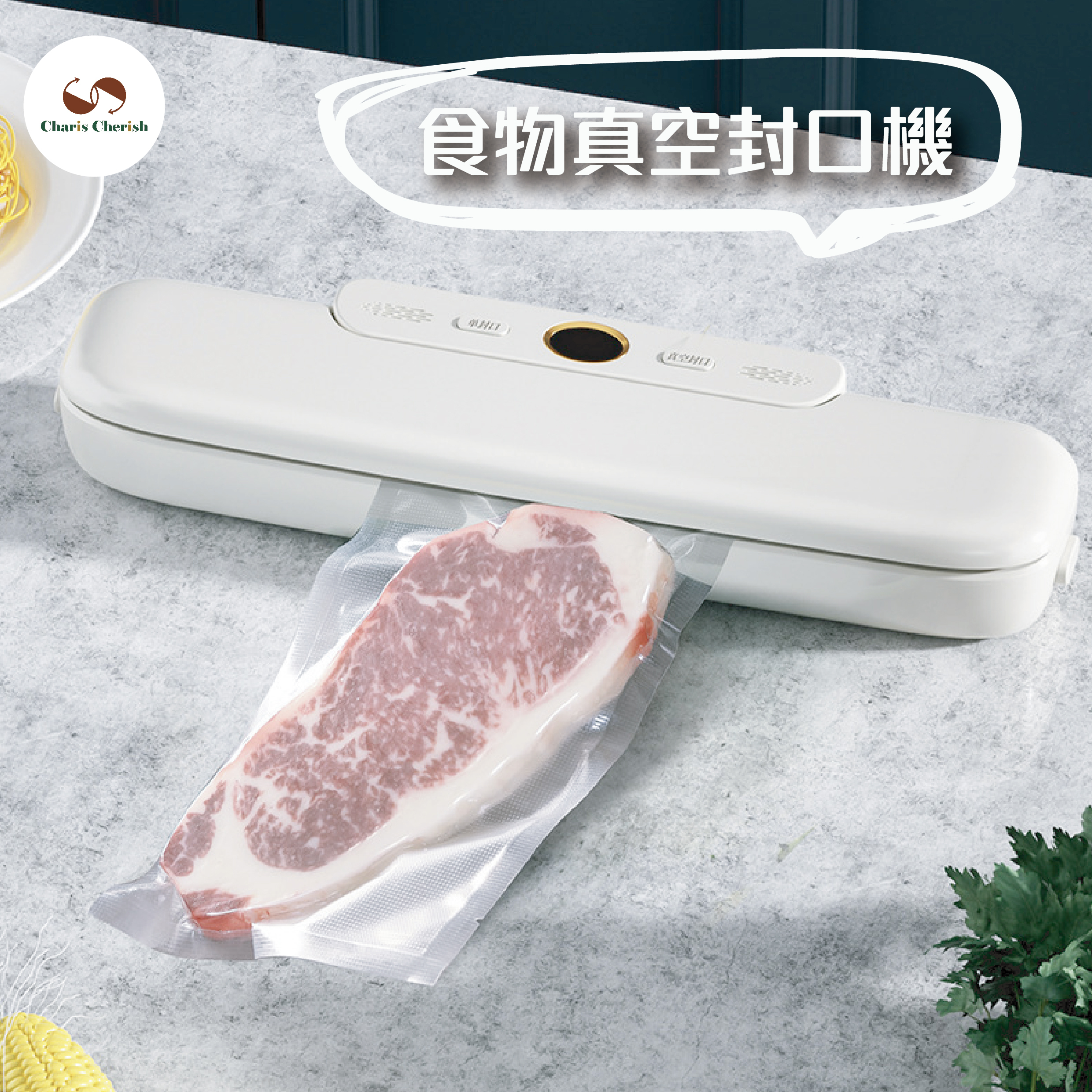 olayks 食品包裝真空封口機