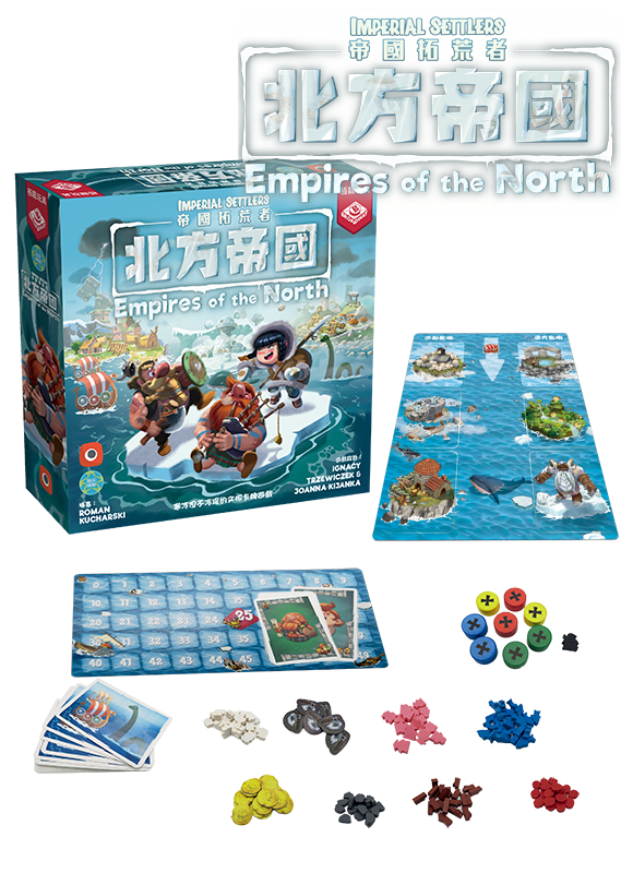帝國拓荒者 : 北方帝國