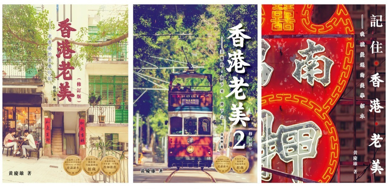 《香港老美》 作者簽名版 三冊Combo (連一套英國郵費連結)