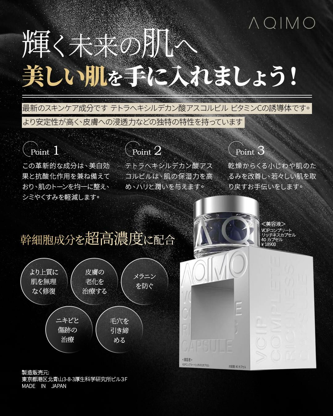 日本🇯🇵AQIMO極光仙子 40顆