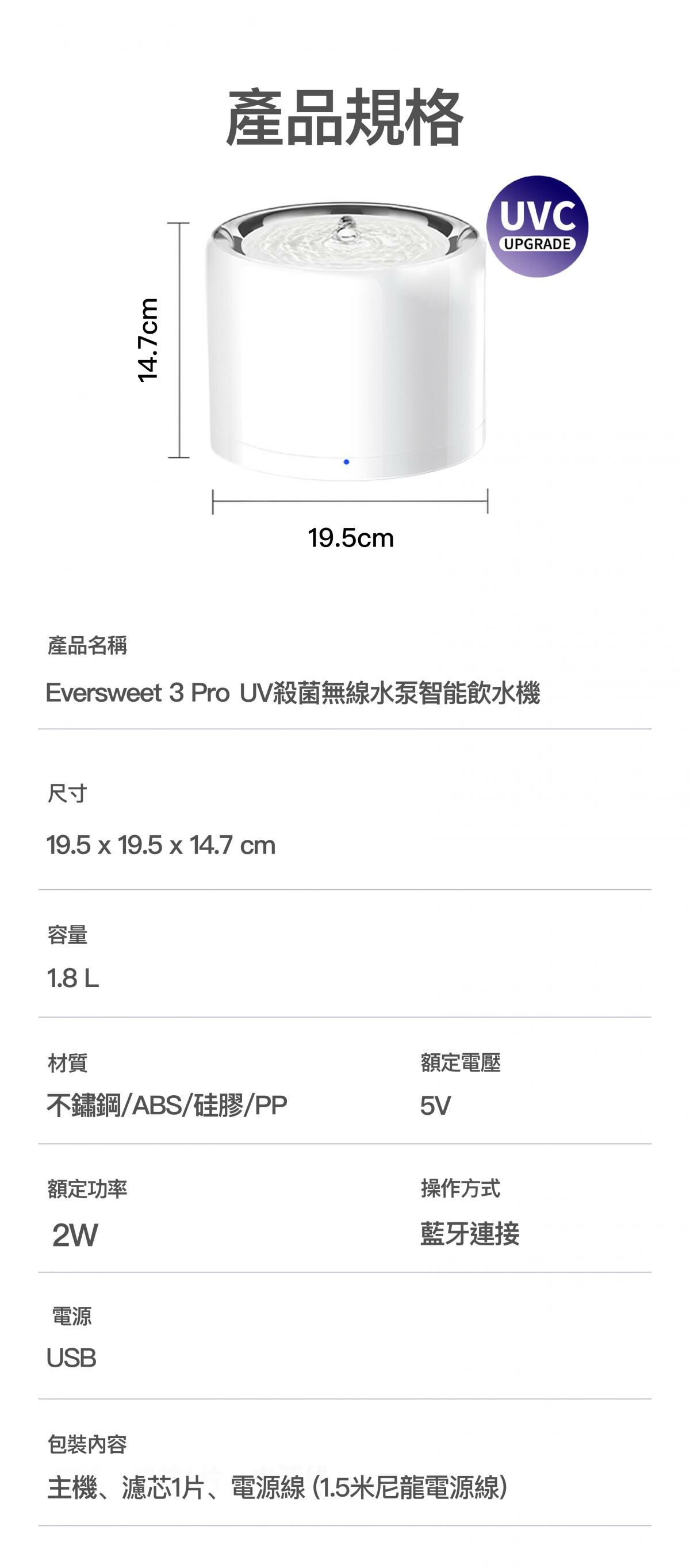 Petkit Eversweet 3 Pro UVC 殺菌無線水泵智能飲水機
