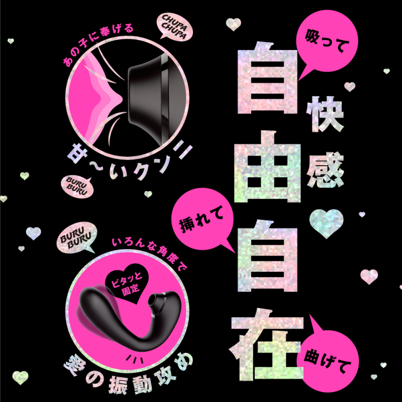 PxPxP - 2 Way Kyuin Vibe twist suction shock massage stick