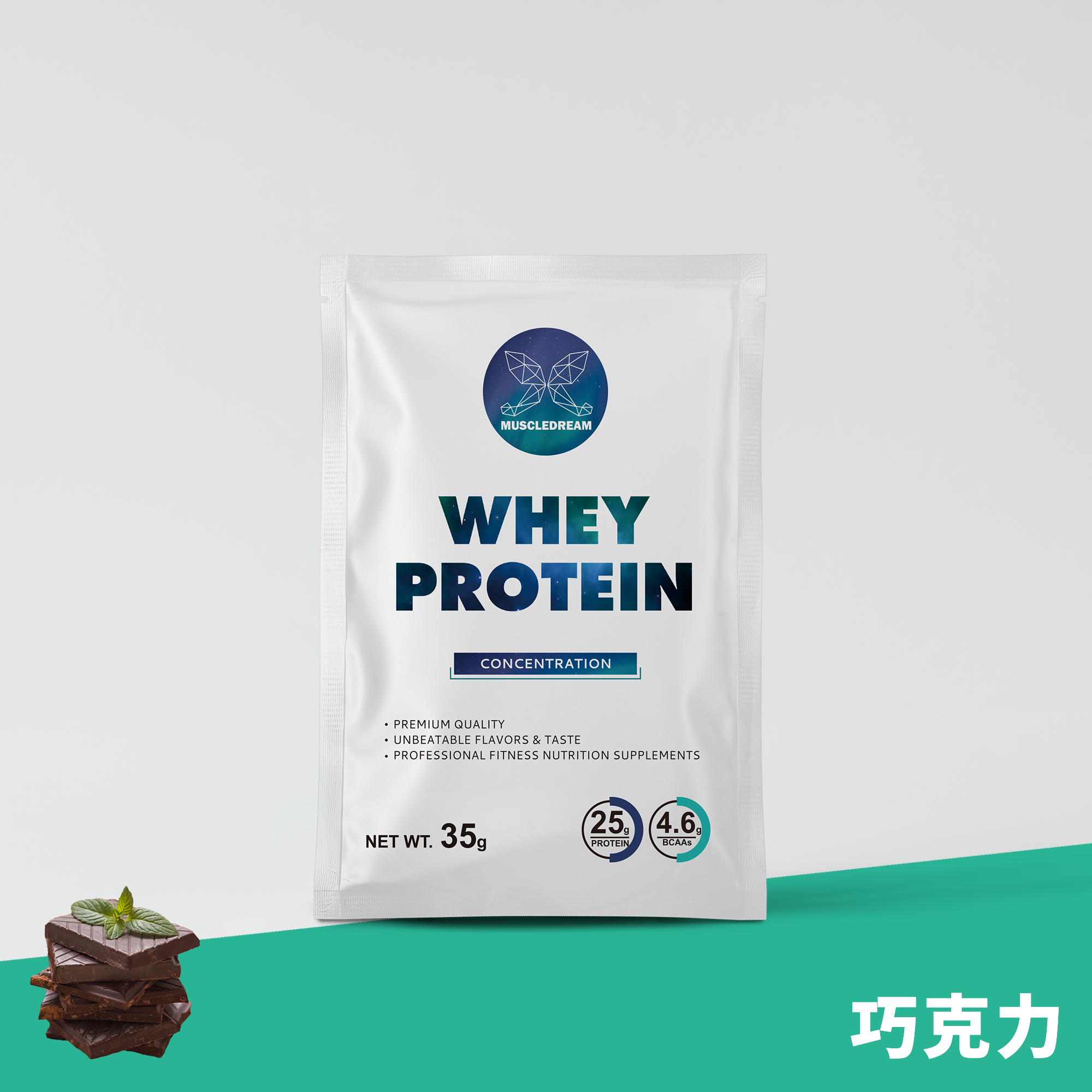 隨手包濃縮乳清蛋白 - 經典巧克力 35g