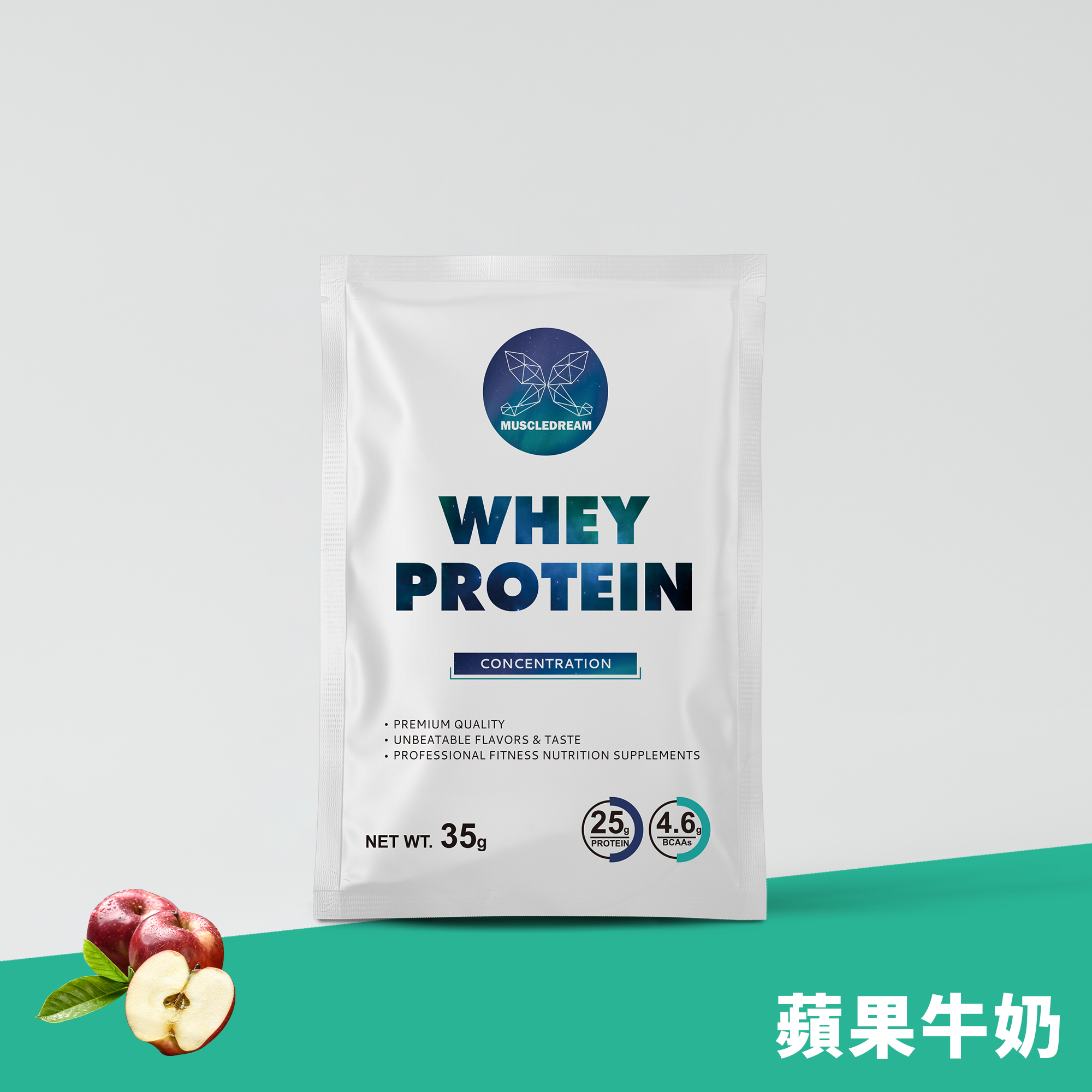 隨手包濃縮乳清蛋白 - 蘋果牛奶 35g