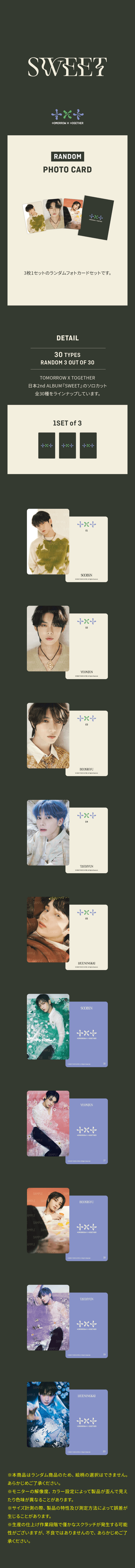 TXT < SWEET > Photo card ( Random)