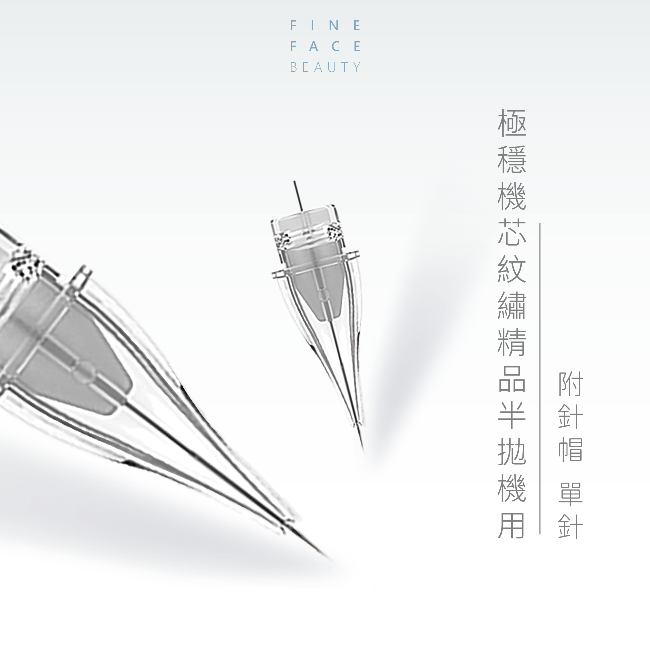 極穩機芯紋繡機器(半拋機)單針(10支裝)
