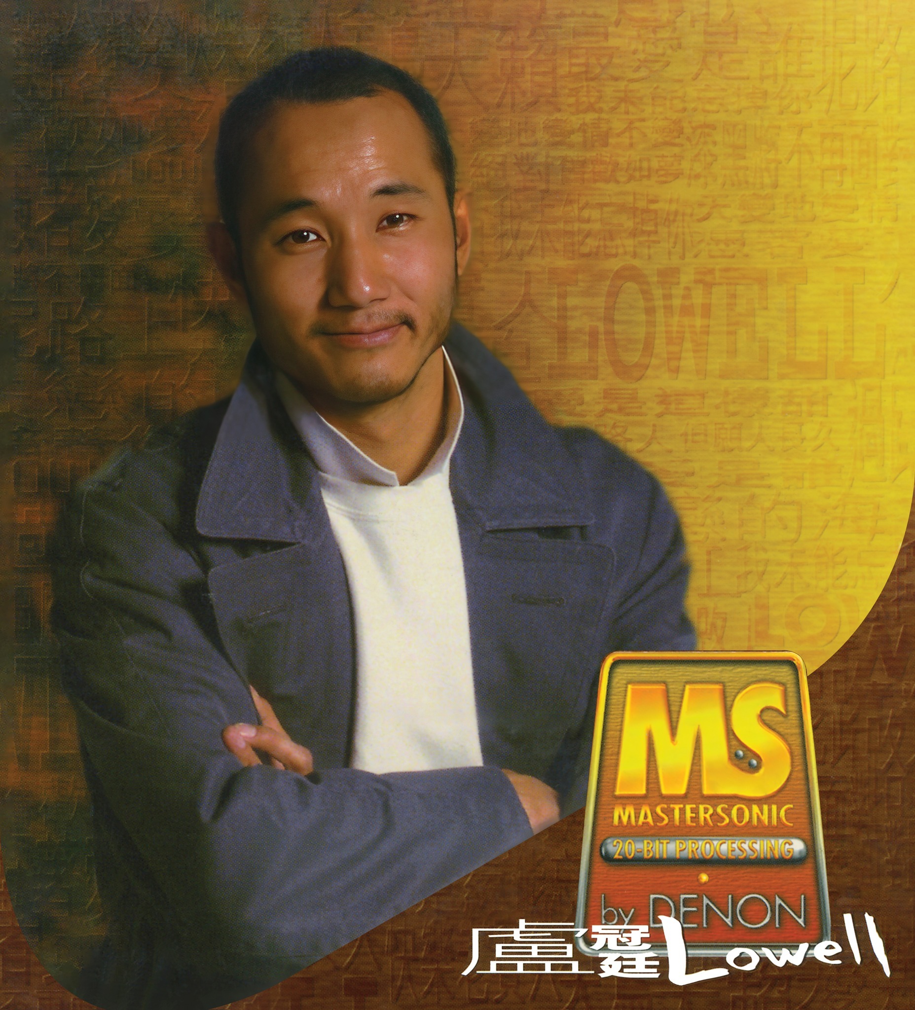 盧冠廷 Lowell Lo - EMI 88極品音色系列 - 盧冠廷