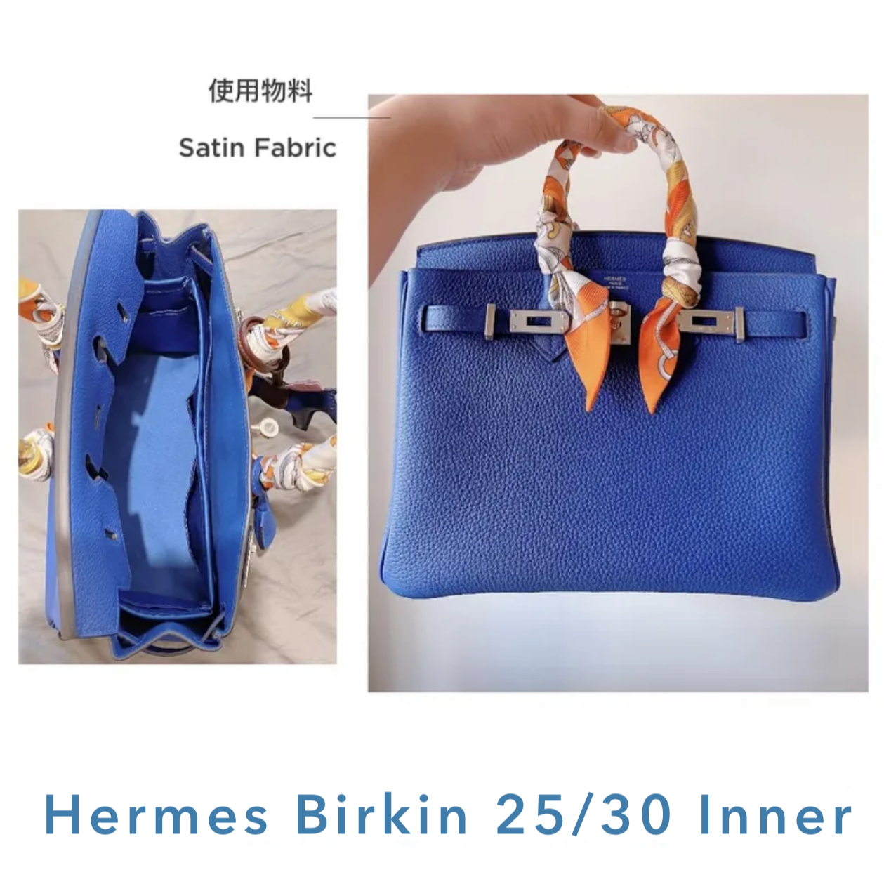 (現貨) [5026] Hermes Birkin 25/30 內袋
