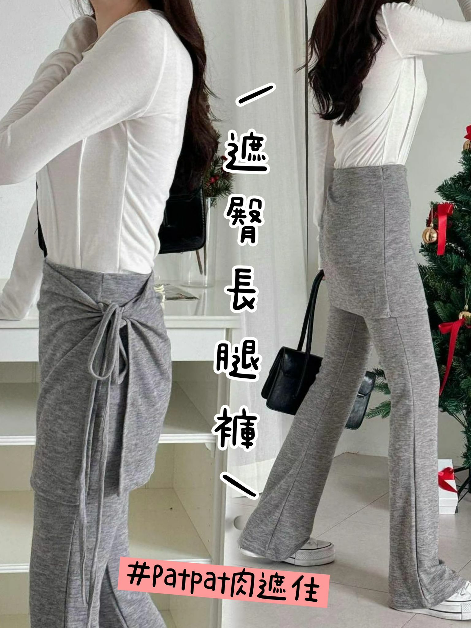 PANTS#14263🤎遮臀長腿褲