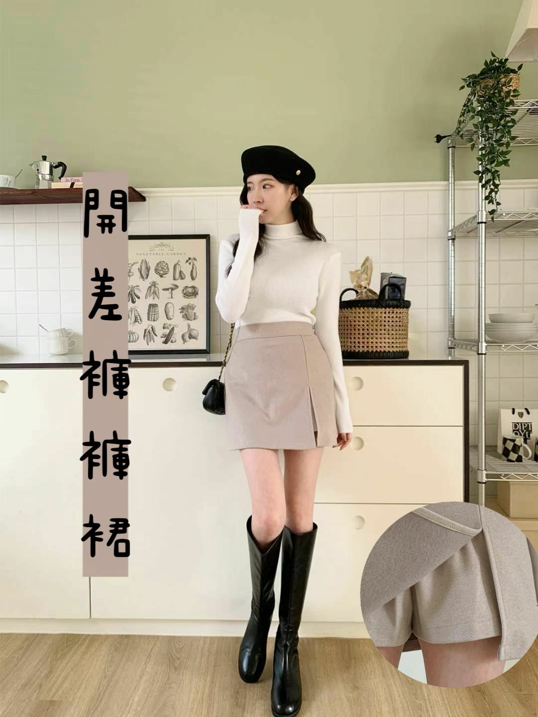 SK#14264🤎開差褲褲裙