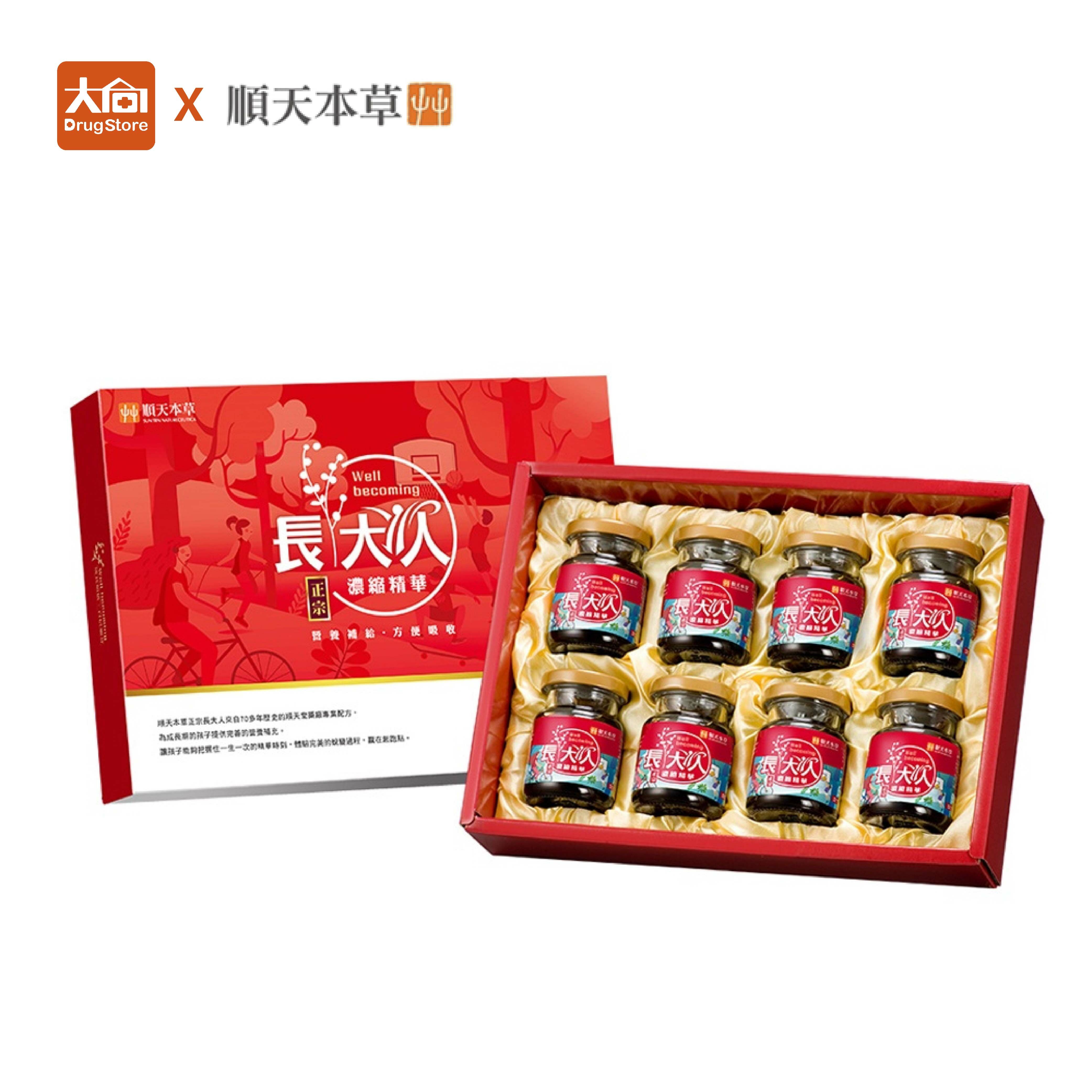 順天本草 長大人濃縮精華 8入/盒【女孩專用】