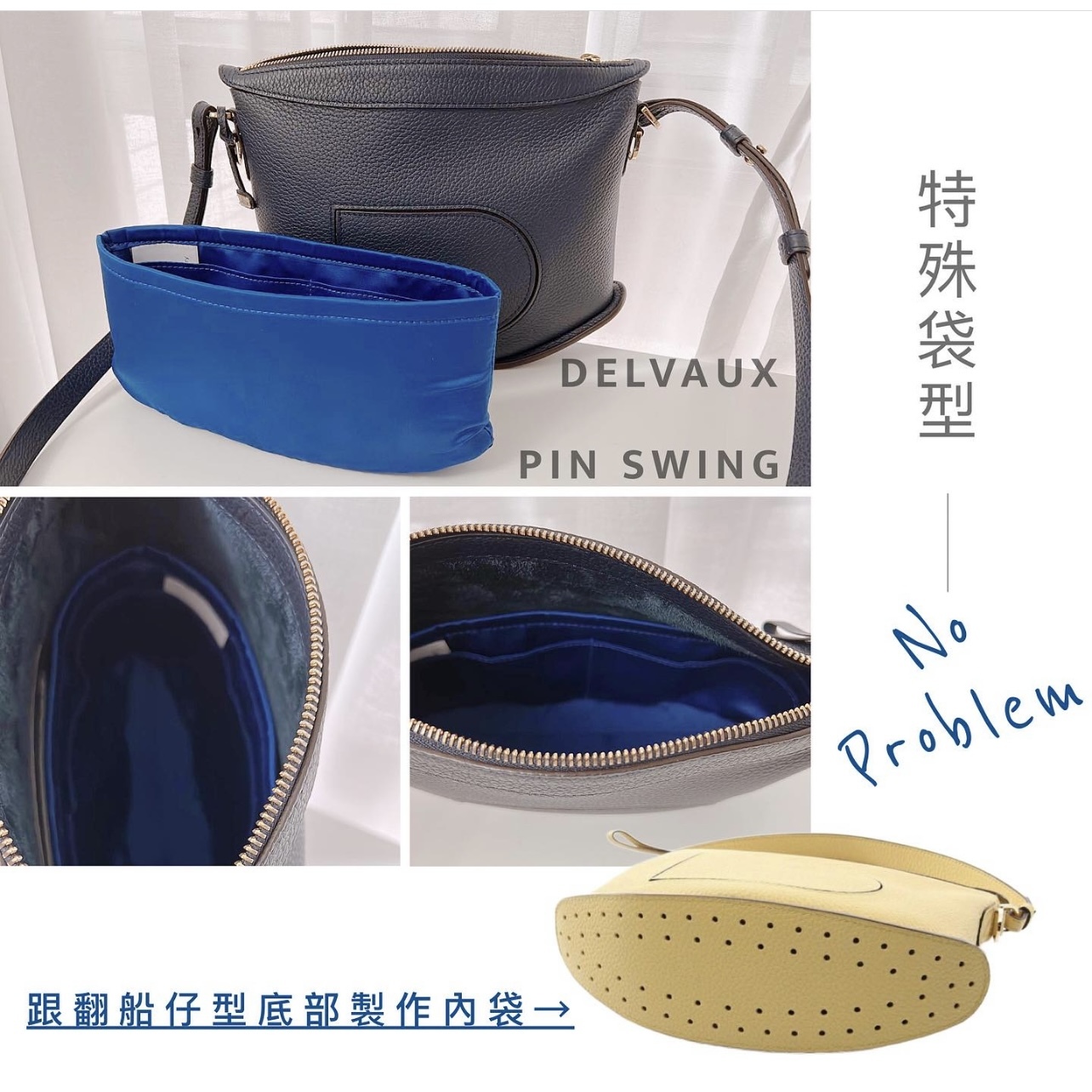 現貨Delvaux Pin Swing 內袋