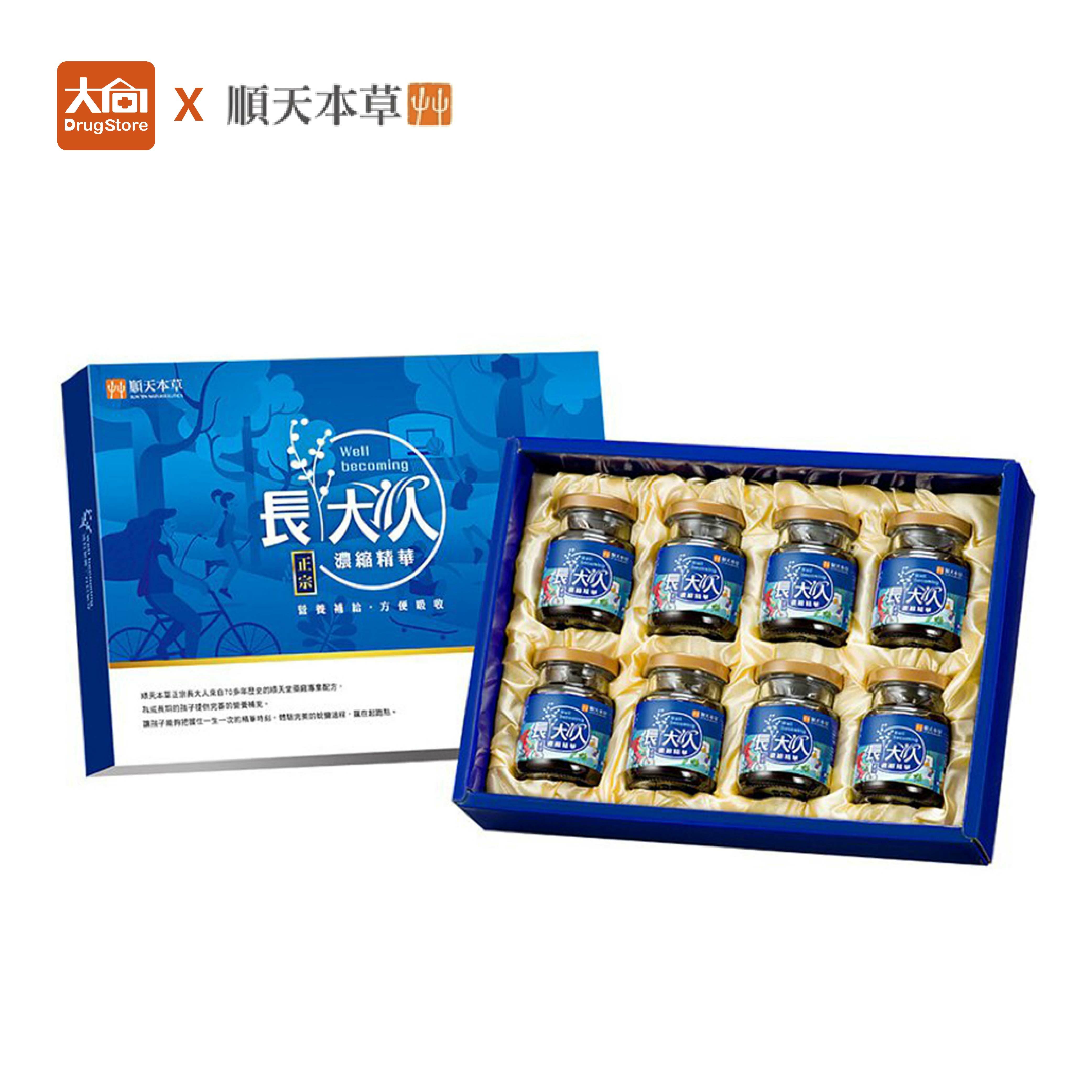 順天本草 長大人濃縮精華 8入/盒【男孩專用】