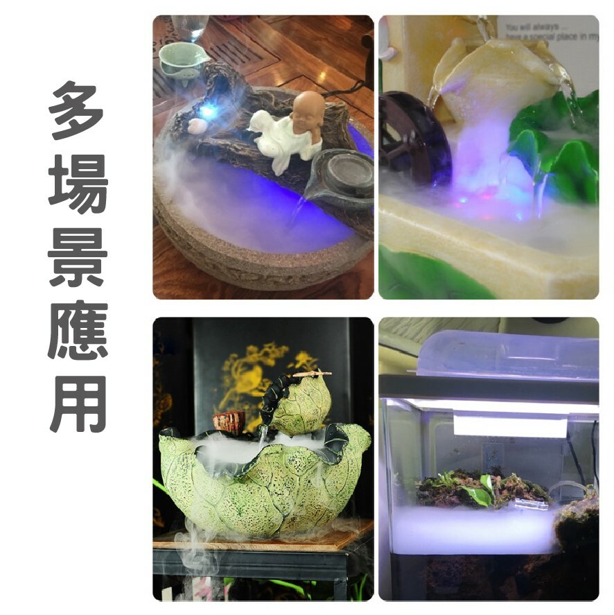 110V高功率霧化器+12顆防水LED燈+獨立變壓器