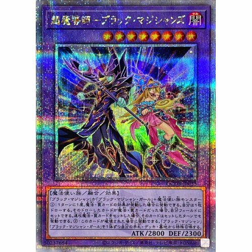 遊戲王 (UR/SER/QCSE)超魔導師－ブラック・マジシャンズ(超魔導師 黑魔術師徒)  QCDB-JP033