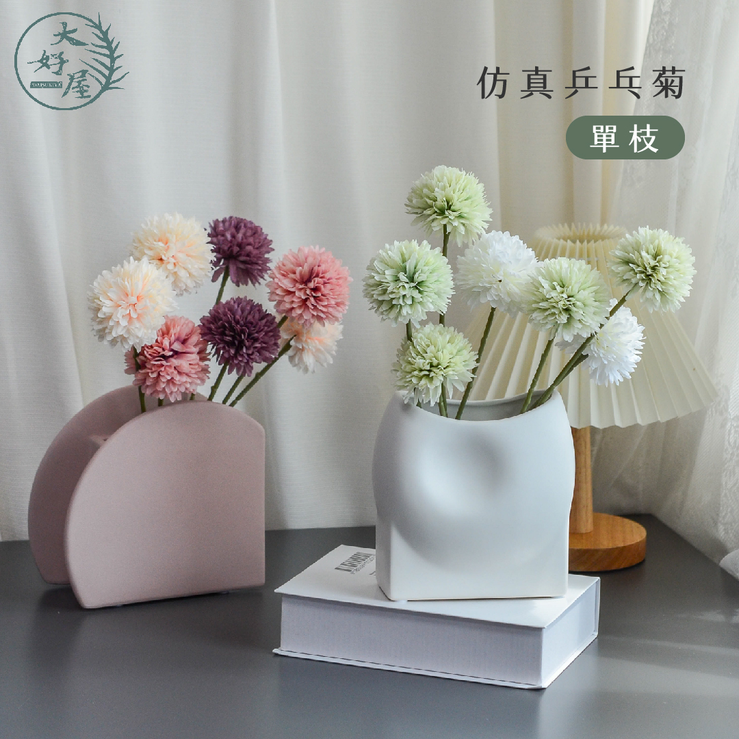 仿真乒乓菊【單枝】