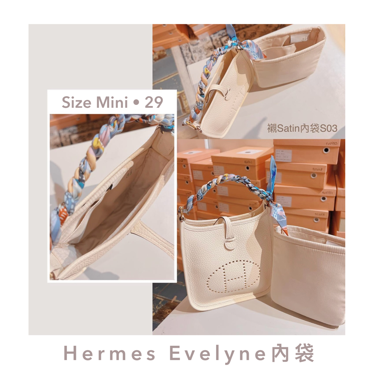 (現貨) [5044] Hermes Evelyne 內袋 & Pillow