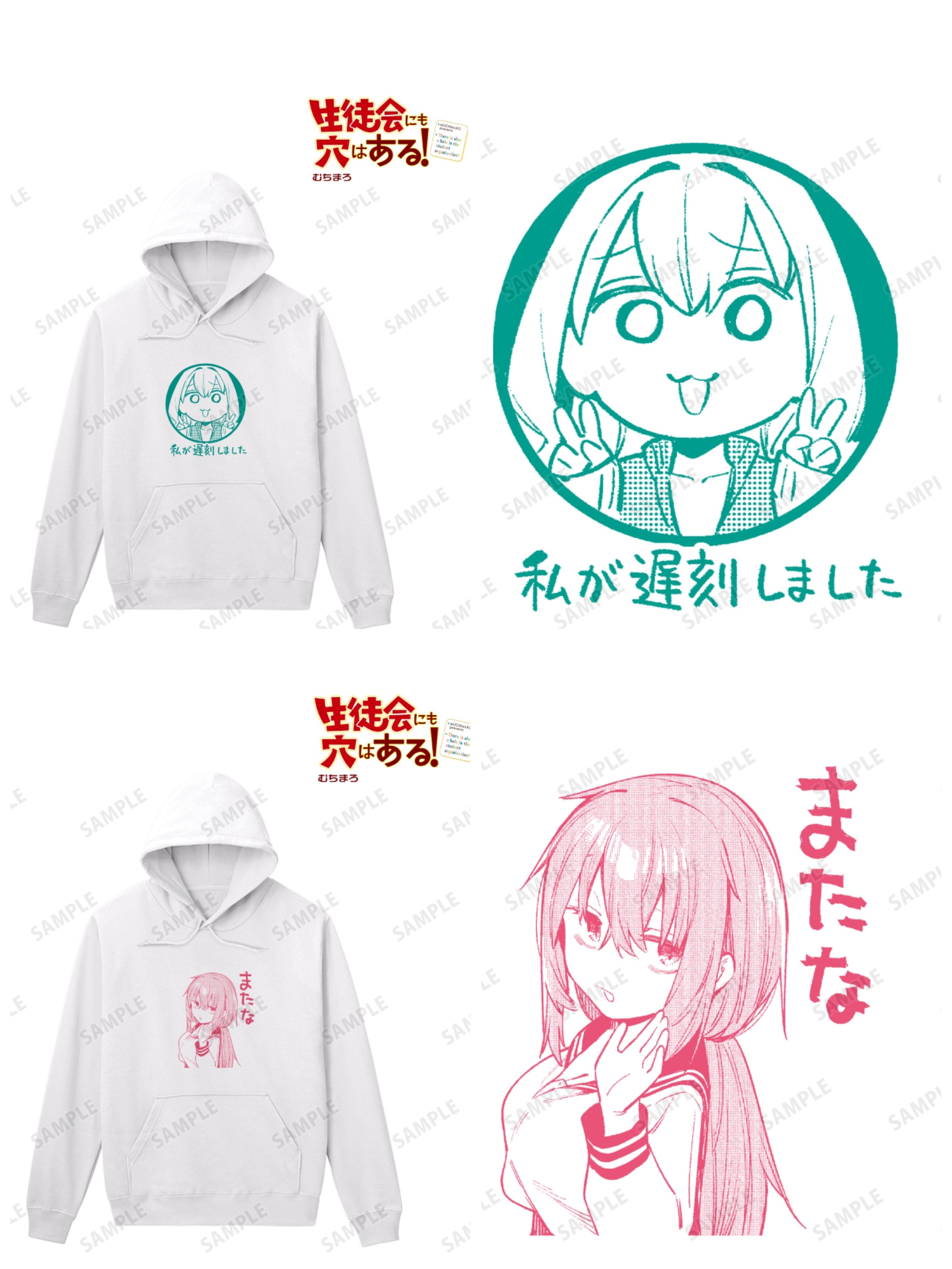 預訂2024/4月 原作「生徒会にも穴はある！」 パーカー