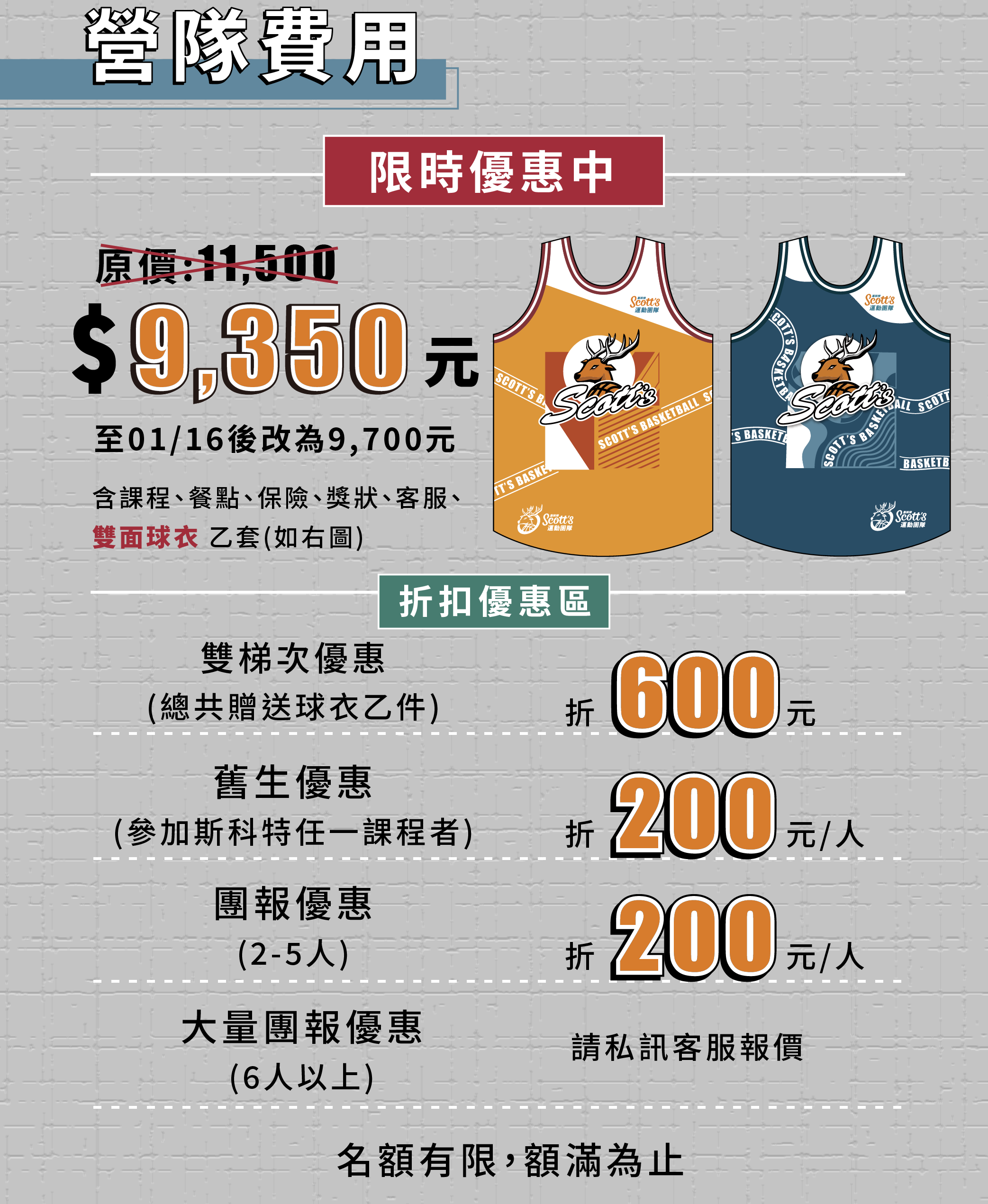 斯科特運動團隊, 斯科特, 夏令營, 冬令營, 2024冬令營, 兒童運動, 兒童營隊, 籃球營隊, 籃球教學, 籃球課程, 運動課程, 運動營隊, 體育營隊, 才藝課程, 家庭活動, 親子運動, 巔峰籃球, 引爆籃球, GDS籃球