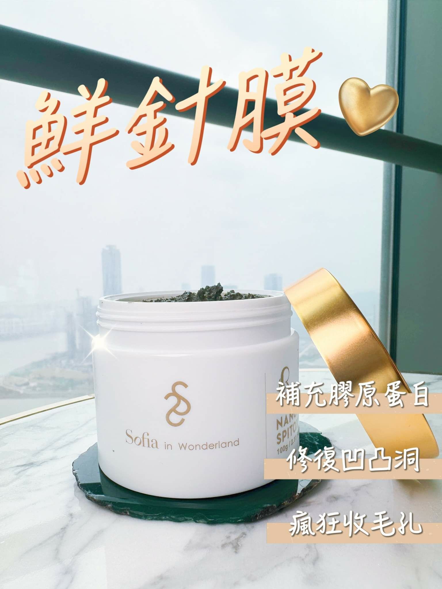 Sofia in wonderland 鮮針膜