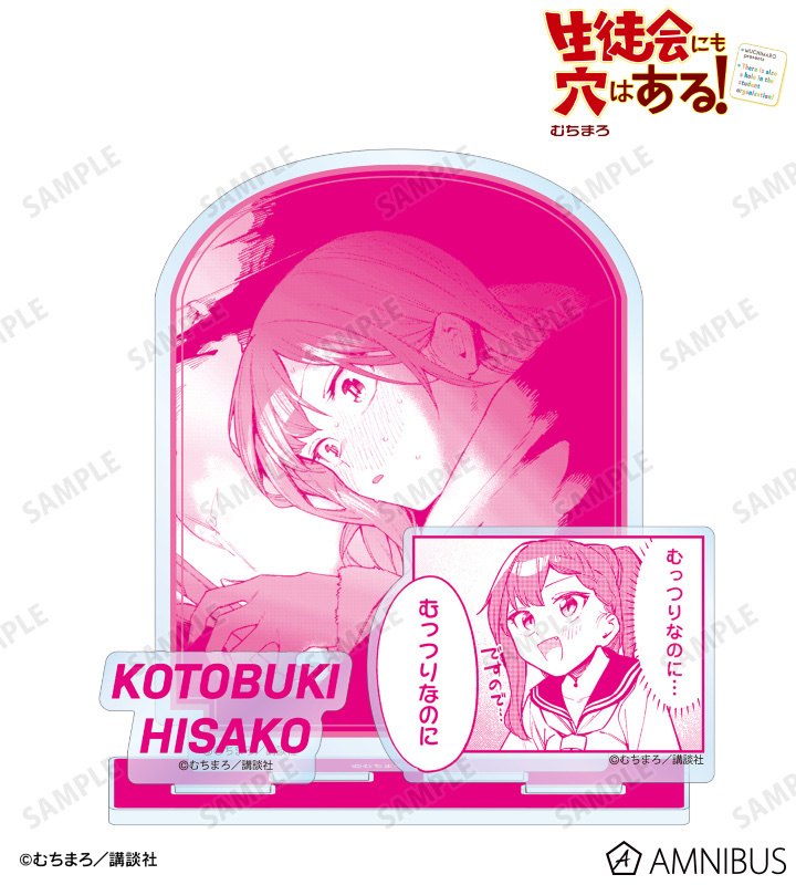 預訂2024/4月 原作「生徒会にも穴はある！」 パーツ付きBIGアクリルスタンド