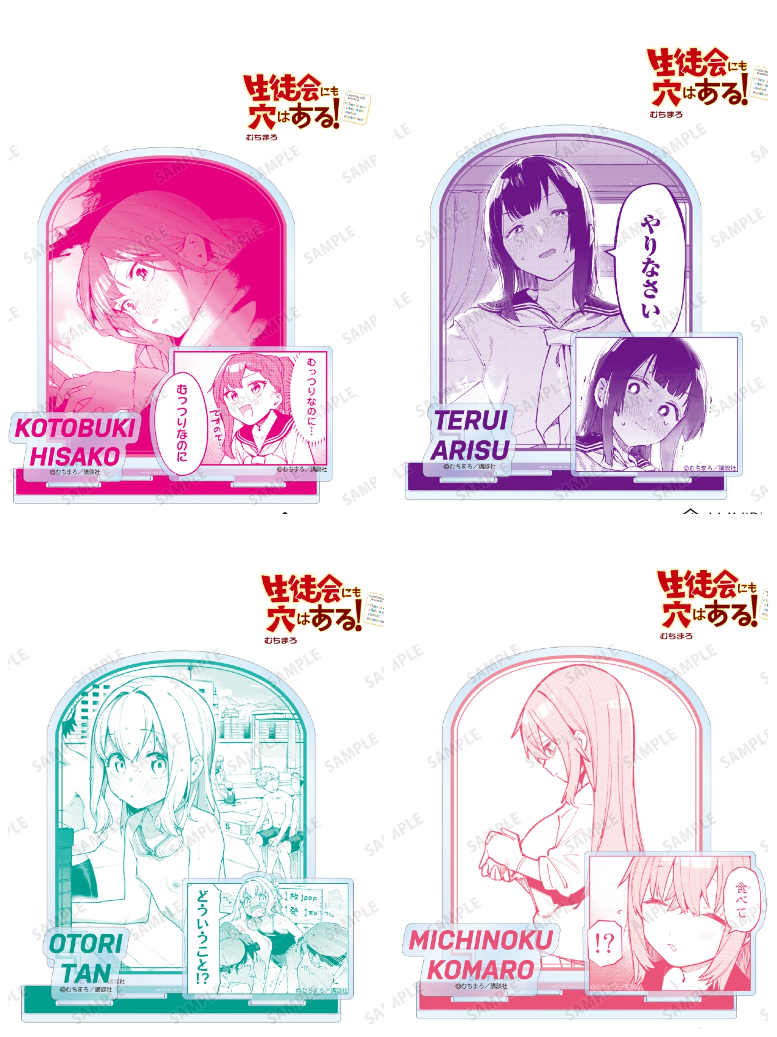 預訂2024/4月 原作「生徒会にも穴はある！」 パーツ付きBIGアクリルスタンド