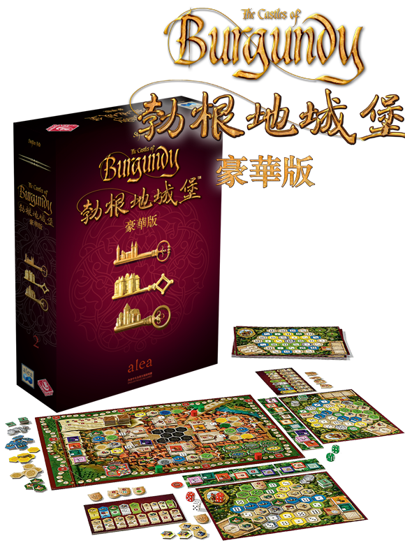 The Castles of Burgundy / 勃根地城堡豪華版