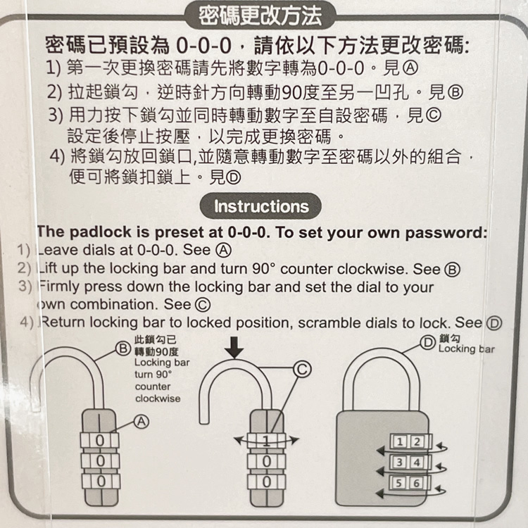 Sanrio Travel Pad Lock #SJ23-230644-00 Cinnamoroll