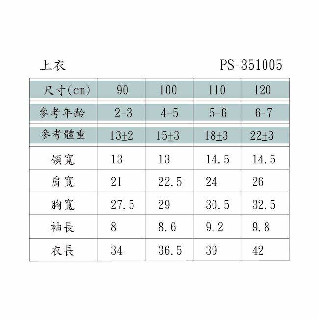 PIPPY百搭素色上衣 白