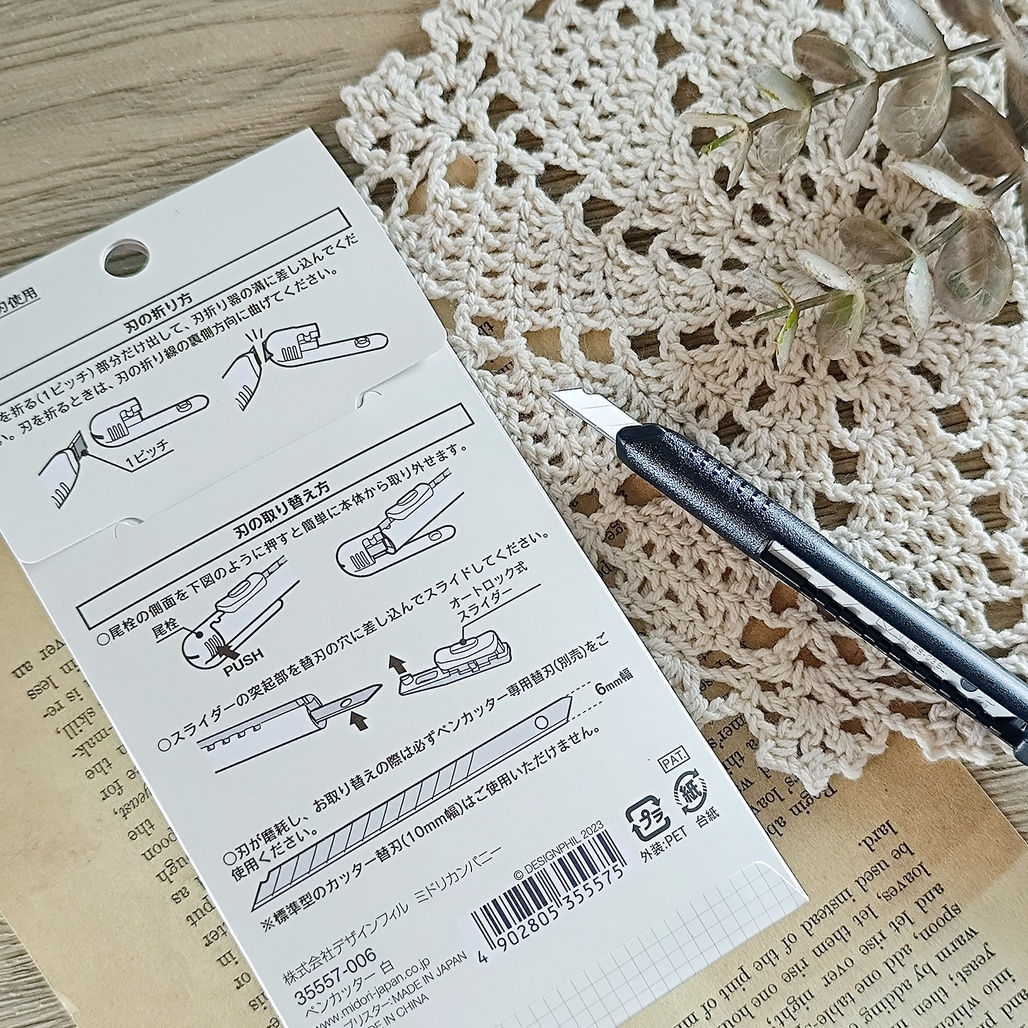 日本MIDORI ．輕便筆刀 美工刀 黑/白/替刃