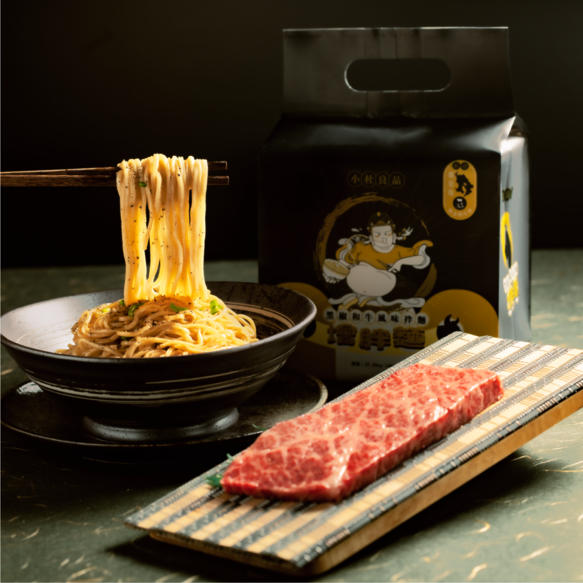 小杜良品｜黑椒和牛風味增伴麵（增胖麵）