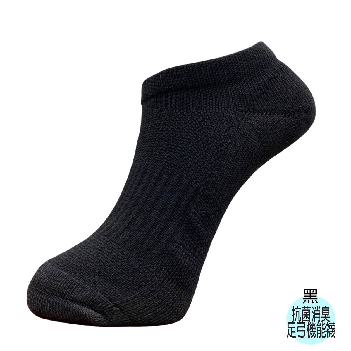 YUFA-抗菌消臭-足弓運動機能消臭襪-船襪-EC201男船襪-EC201女船襪