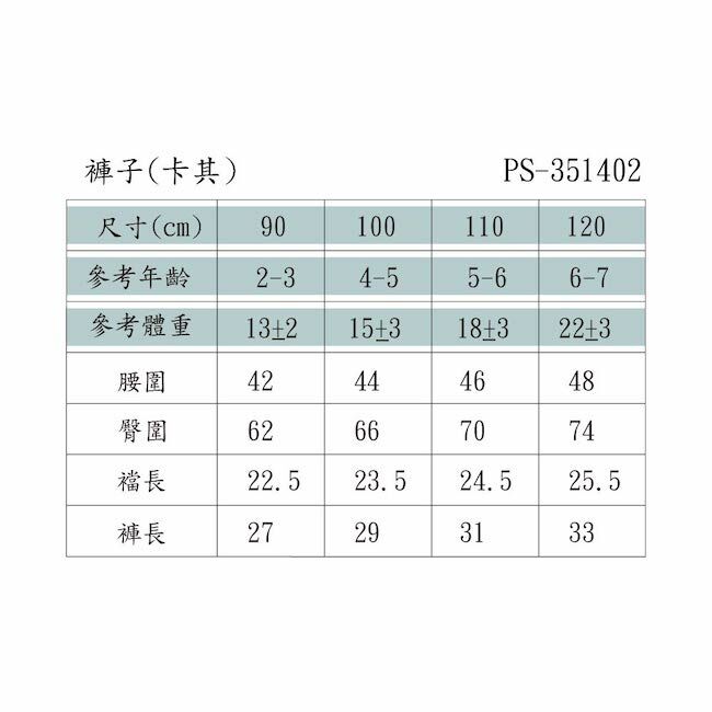 PIPPY休閒短褲 卡其
