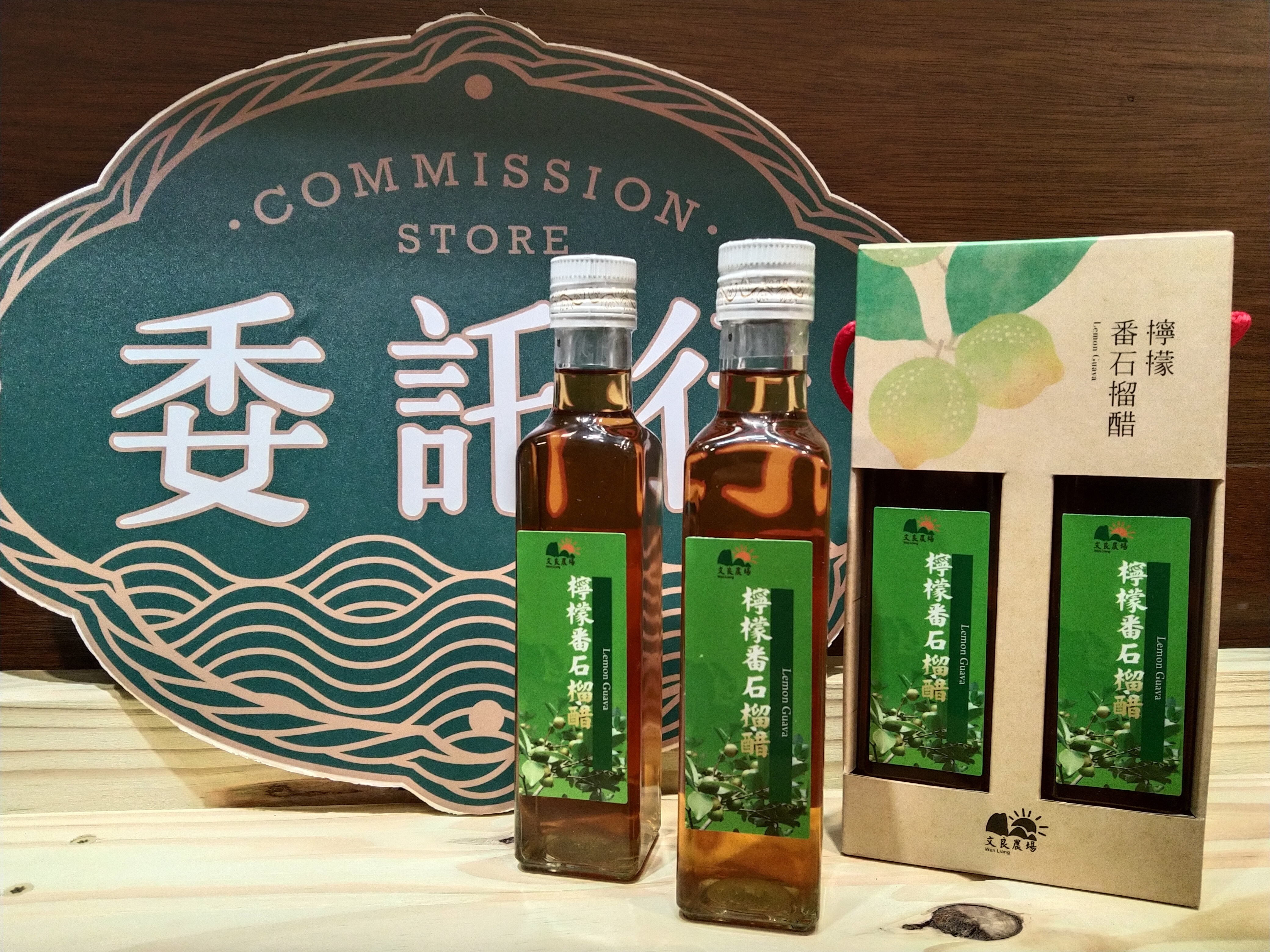 文良農場 檸檬番石榴醋