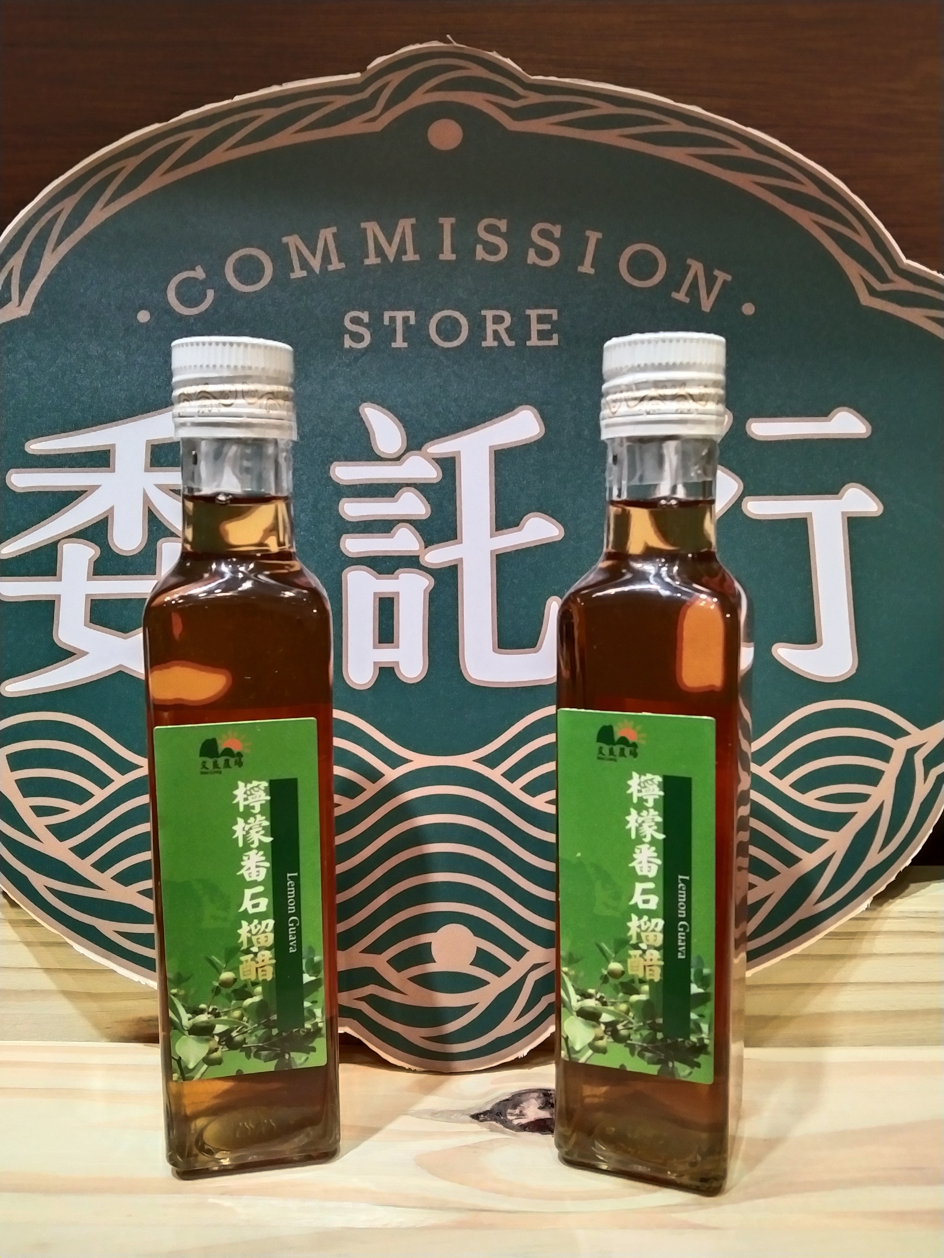 文良農場 檸檬番石榴醋