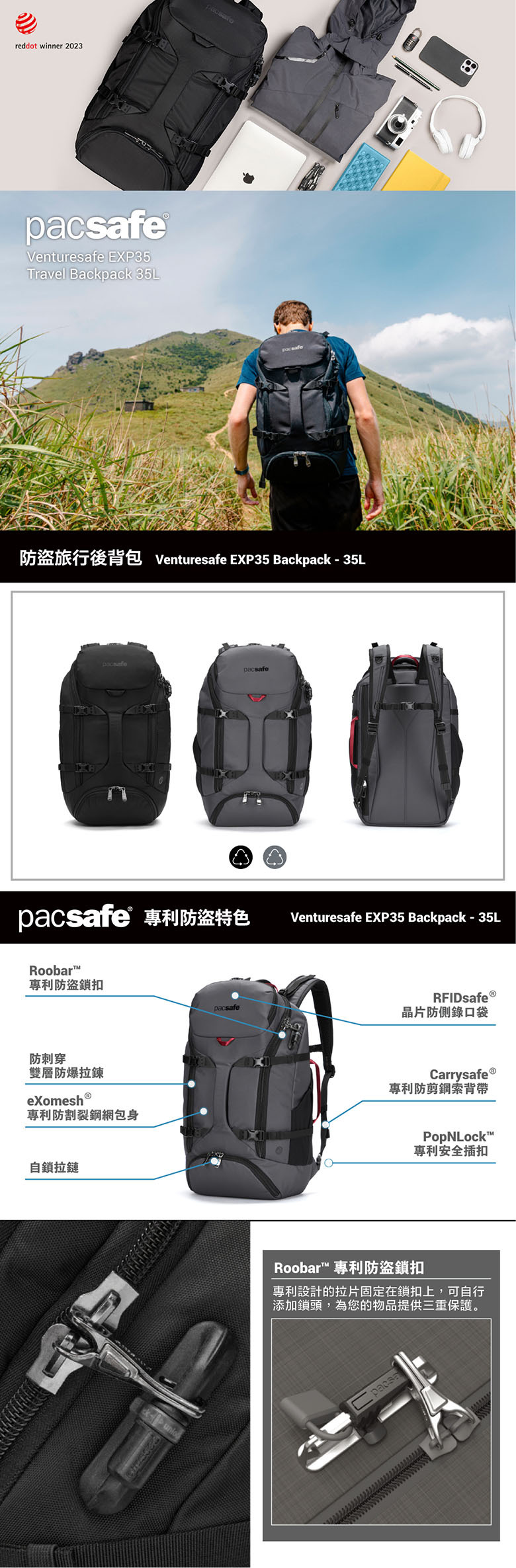 Pacsafe Venturesafe EXP35 Travel Backpack (Black)