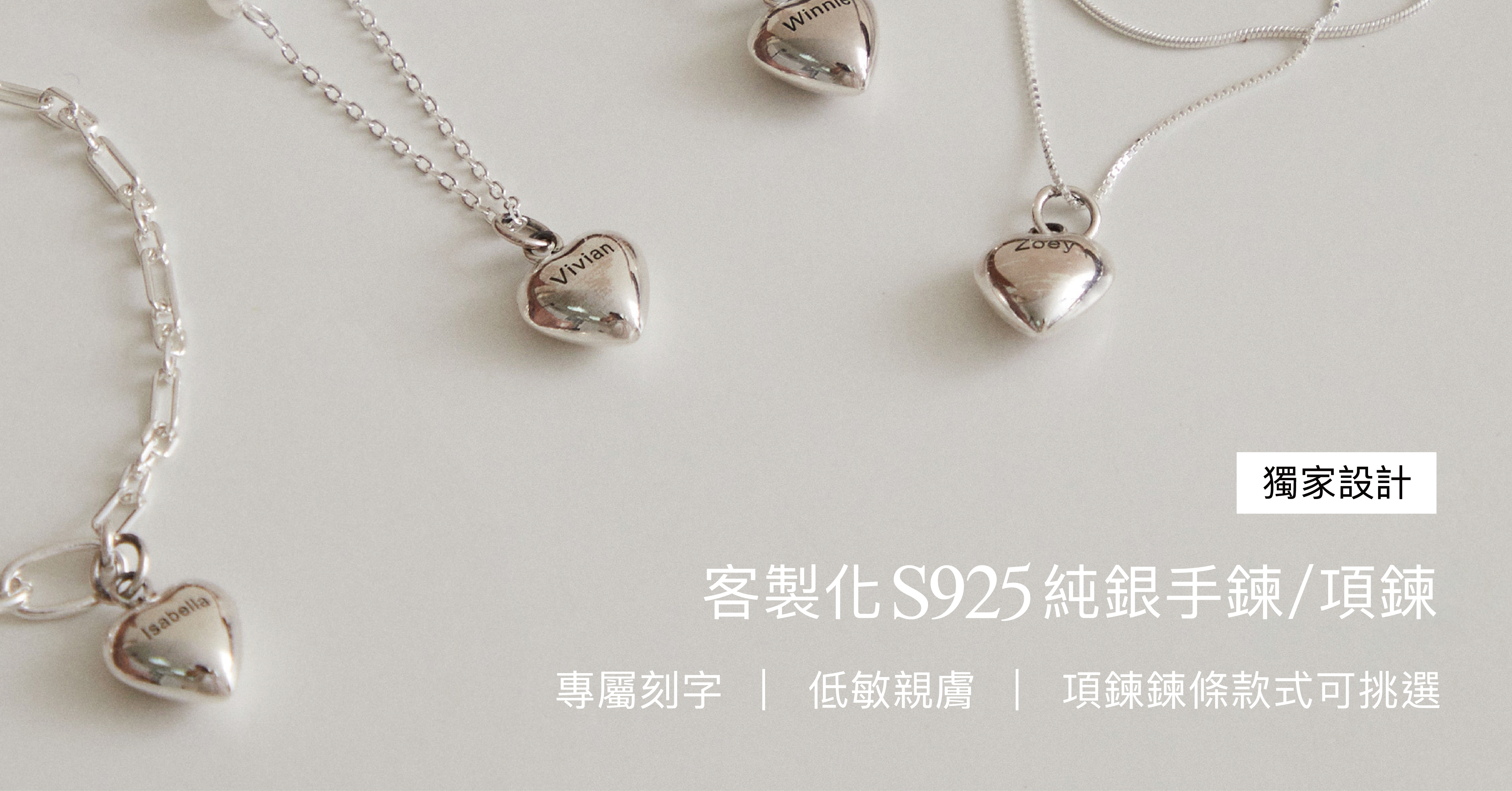 BONNY&READ飾品獨家設計，  客製化專屬於你的幸運飾品，  S925純銀材質，  讓你配戴上親膚無負擔。