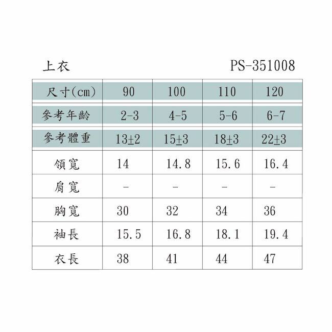 PIPPY小汽車貼布繡T恤 白