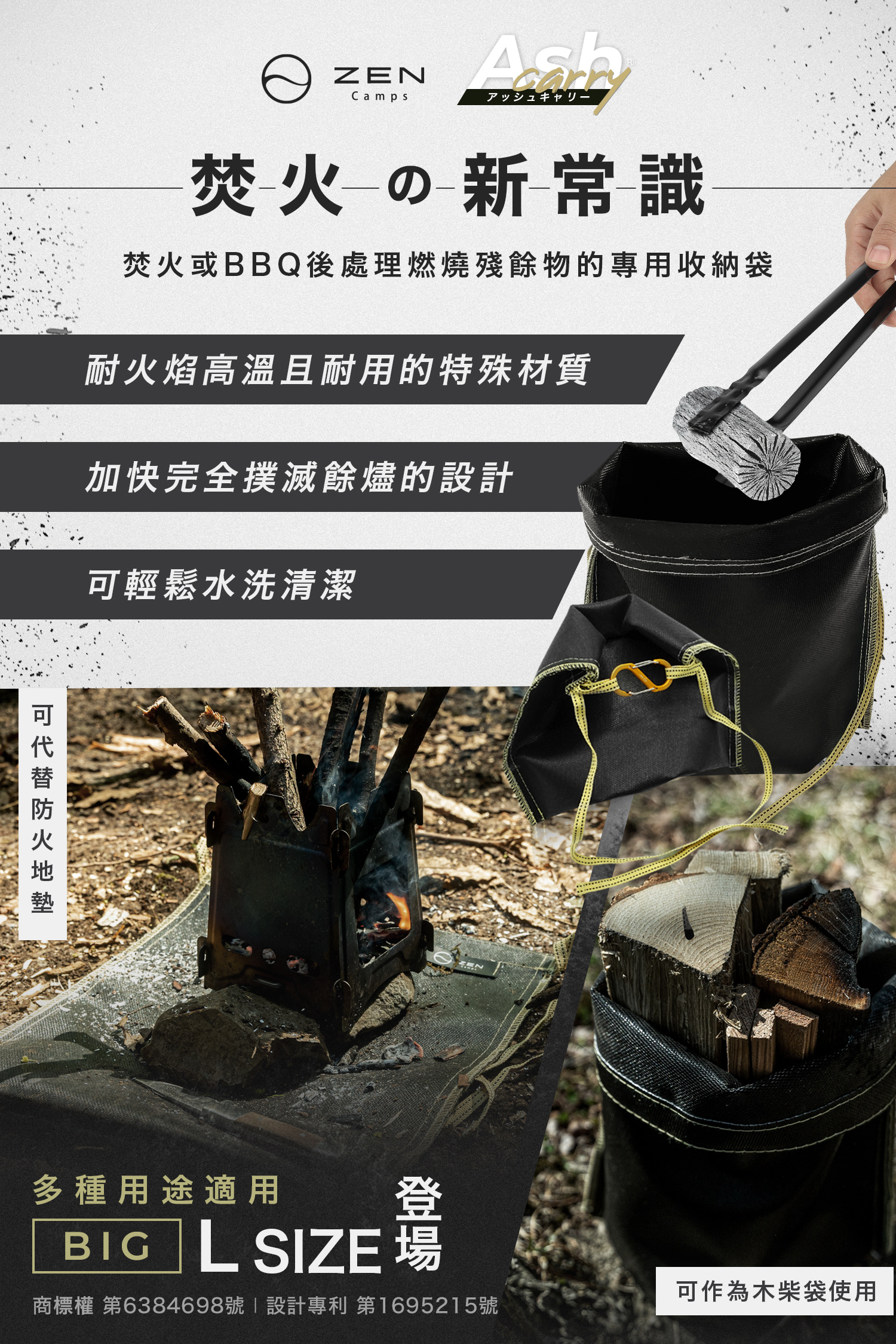 日本ZEN 木炭消火收納袋