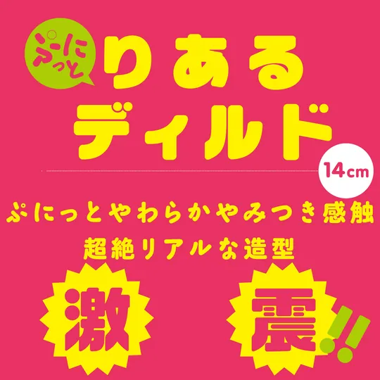 EXE 無線遙控超仿真陽具 14cm