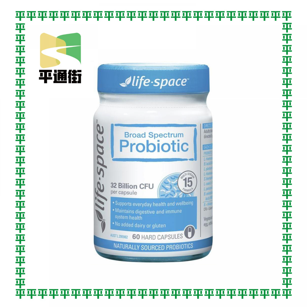 life-space - 益倍適 成人廣譜全效腸道益生菌 - 60粒膠囊【平行進口】