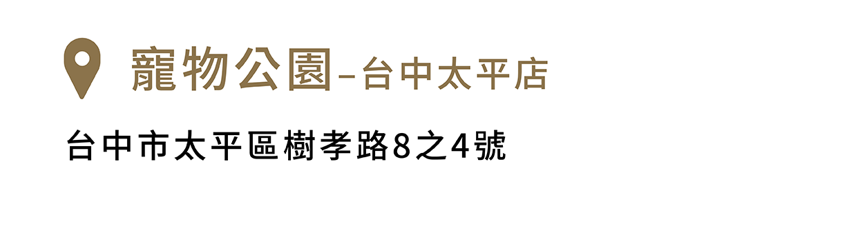 FikaGo 寵物推車門市銷售據點 - 中部
