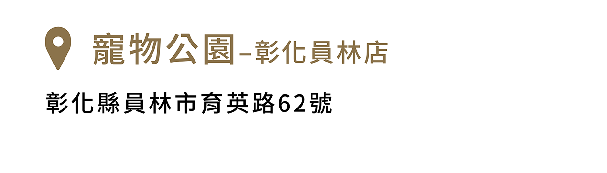 FikaGo 寵物推車門市銷售據點 - 中部